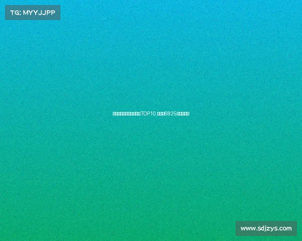 霍伊伦领衔亚特兰大卖人TOP10 雷特吉6825万欧居第二